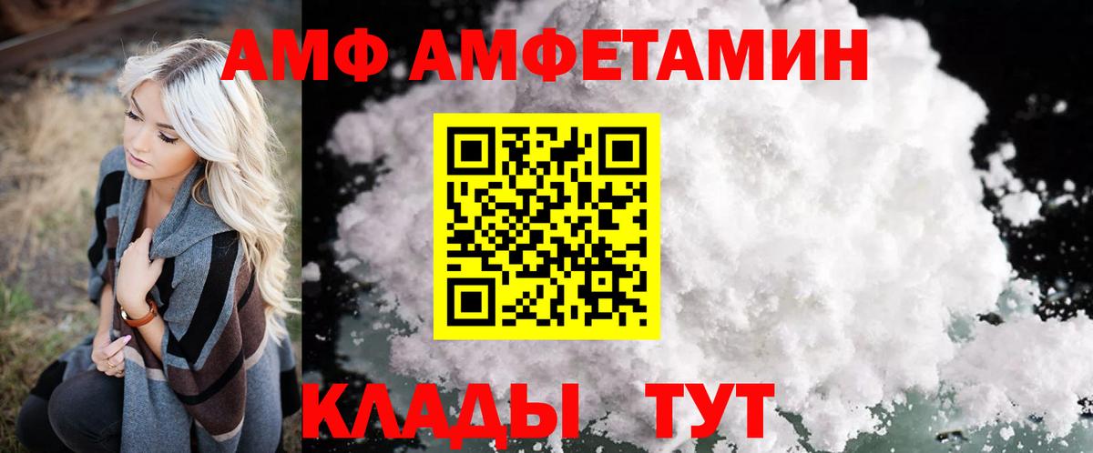 Амфетамин Premium Минусинск