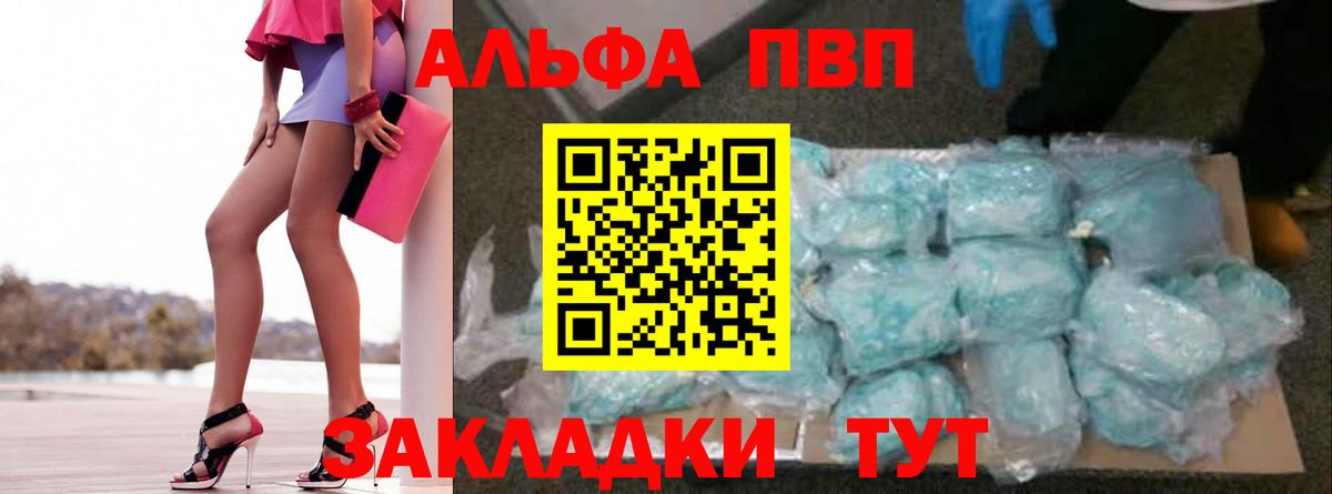 А ПВП СК КРИС  A-PVP Соль  Вход с VPN  Минусинск 
