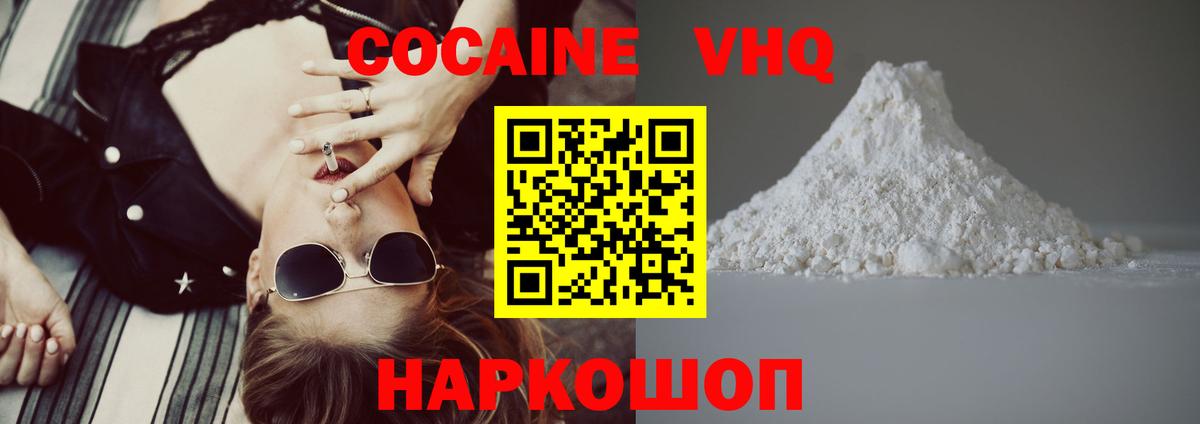 Cocaine 98% Минусинск