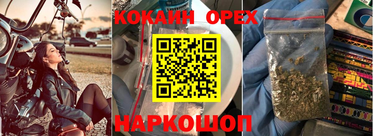  COCAIN Минусинск