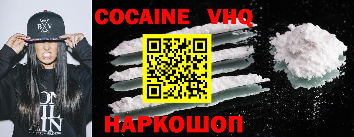 Минусинск  COCAIN 98%  COCAIN FishScale  Вход с VPN 