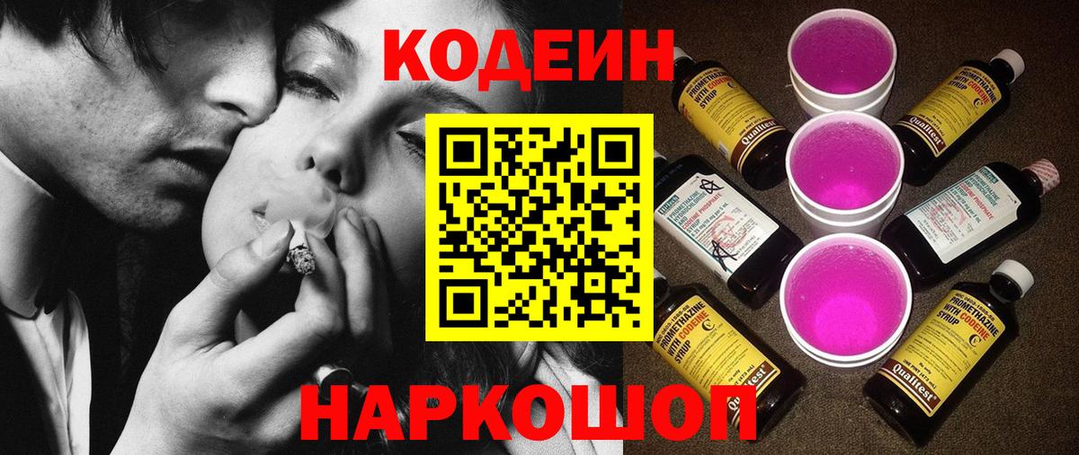 Каннабис  Меф МЯУ МЯУ   ГАШ  Вход с VPN  Как найти наркотики?  Минусинск  ГАШИШ  КОКАИН 