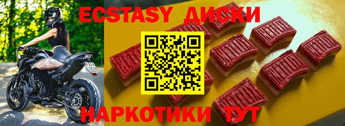 Экстази Дубай Минусинск