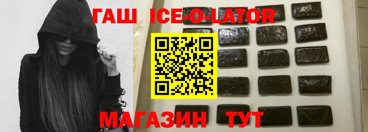 Гашиш хэш Минусинск