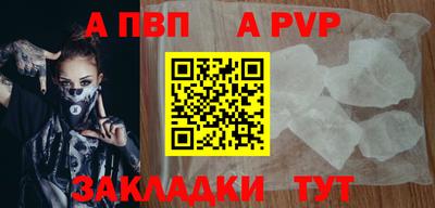 ALPHA-PVP Бугуруслан