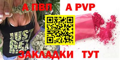ALPHA-PVP Бугуруслан