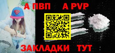 ALPHA-PVP Бугуруслан