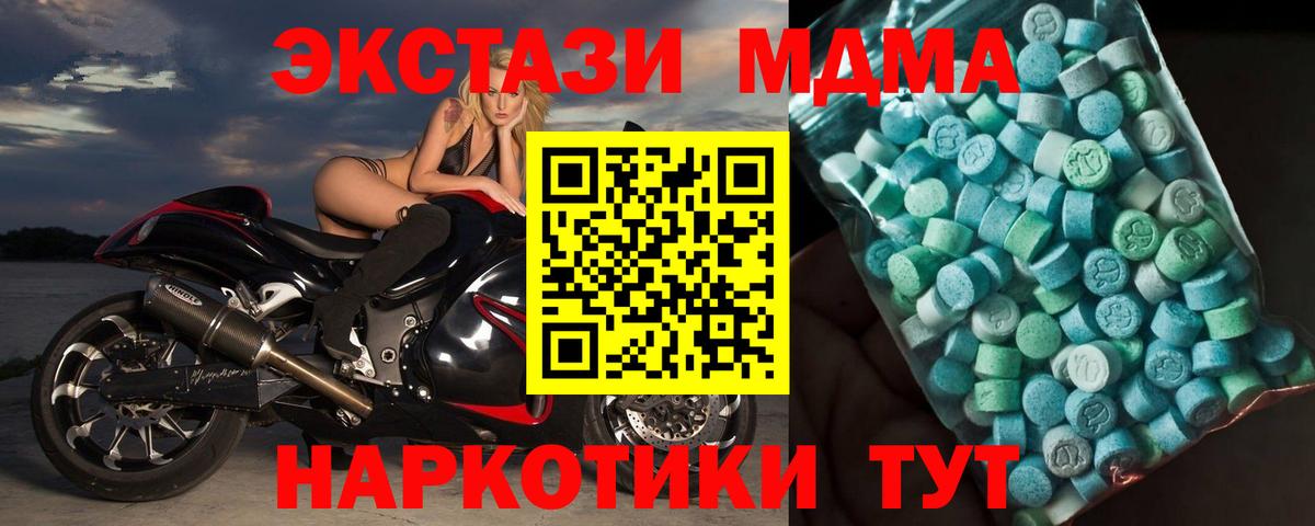 МДМА молли  MDMA  Минусинск  МДМА crystal  Вход с VPN 