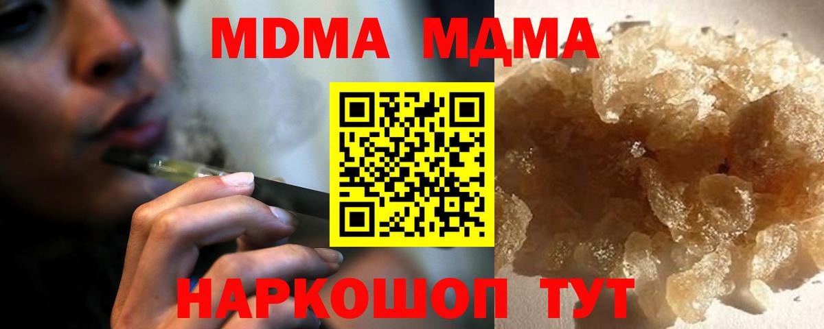 MDMA crystal Минусинск