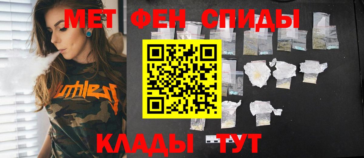 МЕТАМФЕТАМИН винт  Вход с VPN  Минусинск 