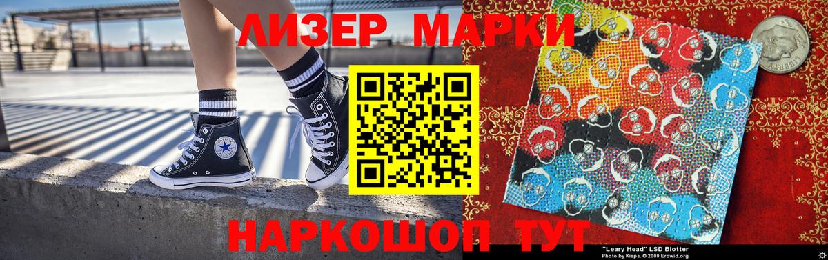 Наркотические марки 1500мкг  Наркотические марки  Наркотические марки 1500мкг  Минусинск  Вход с VPN 