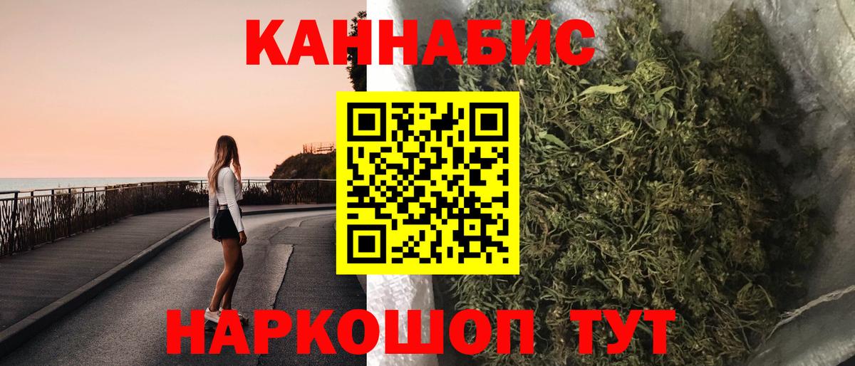 Минусинск  Шишки марихуана ГИДРОПОН  Канабис гибрид  Бошки Шишки планчик  Бошки Шишки LSD WEED  Вход с VPN 