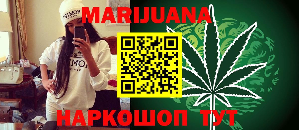 Конопля Ganja Минусинск